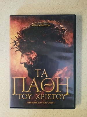 The Passion of the Christ DVD like new with subtitles