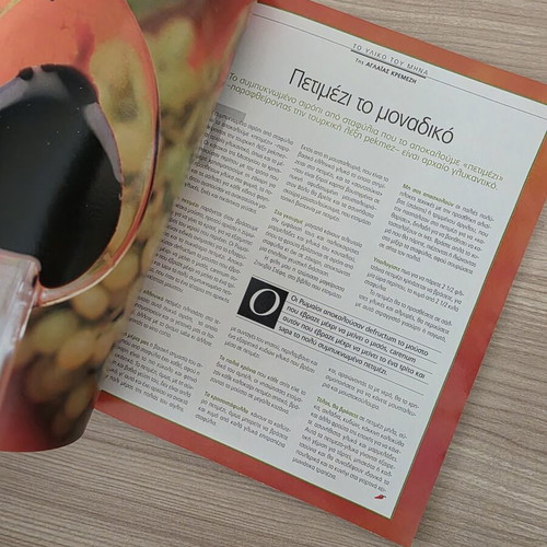 Gourmet magazines used, special edition pack of 3 from Epsilon