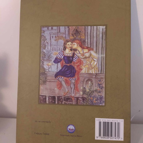 2019 Calendar Thessalian Research Society like new