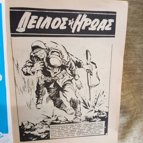 Machi magazine issue 177 used, illustrated, war adventure