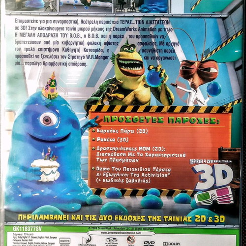 DVD B.O.B.'s Big Break 3D/2D 2009 dubbed new