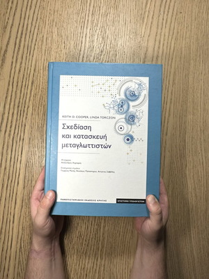 Design and Construction of Compilers book like new, Greek