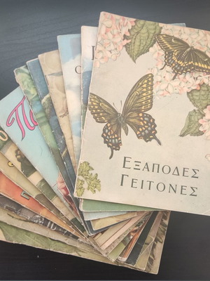 Σειρά βιβλίων Φύσις και Ζωή μεταχειρισμένη, 13 τεμάχια, Εκδόσεις Ατλαντίς Πεχλιβανίδη