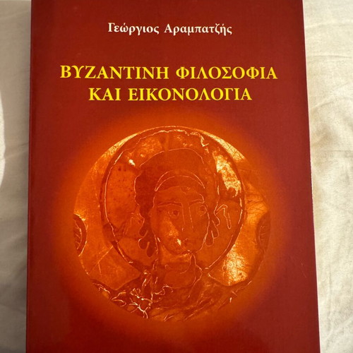 Byzantine Philosophy and Iconology book new