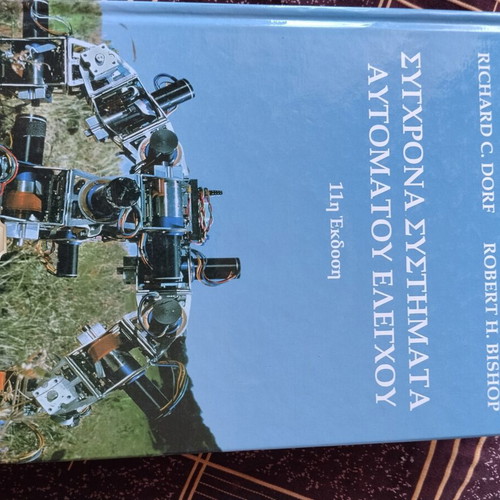 Modern Control Systems 11th Edition by Dorf & Bishop like new