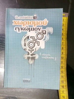 Book new Survival guide