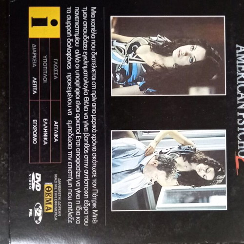 American Psycho 2 DVD used, thriller with subtitles