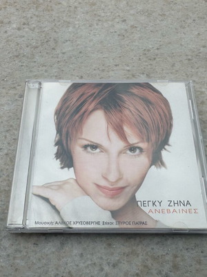 Πέγκυ Ζήνα Ανέβαινες CD σαν καινούργιο 1998