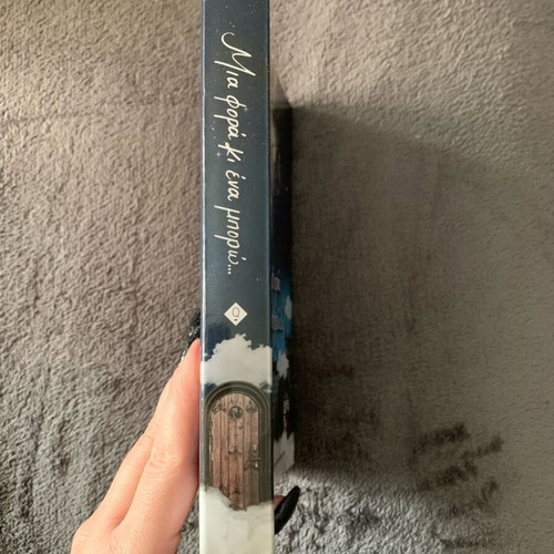 Mia Fora Ki Ena Boro Rene like new book