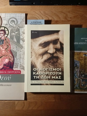 Orthodox Christian books, spiritual study pack