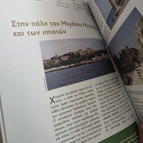 Book Prasines Politistikes Diadromes on Greek UNESCO Monuments like new