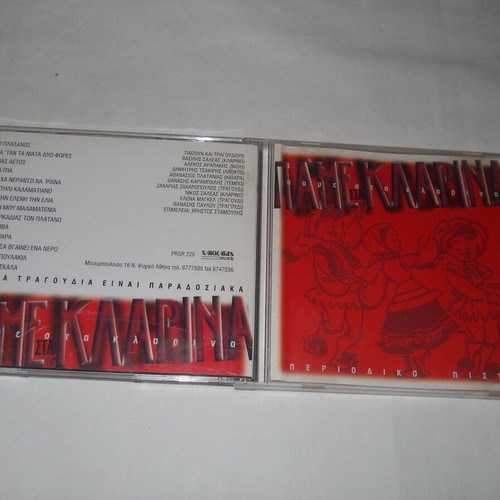 Pame Sta Klarina CD used, traditional folk