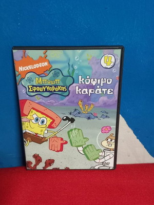 Спондж Боб Каратe Чоп DVD употребяван, дублиран