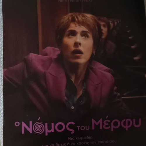 Poster O Nomos Tou Merfy 70cm x 100cm like new