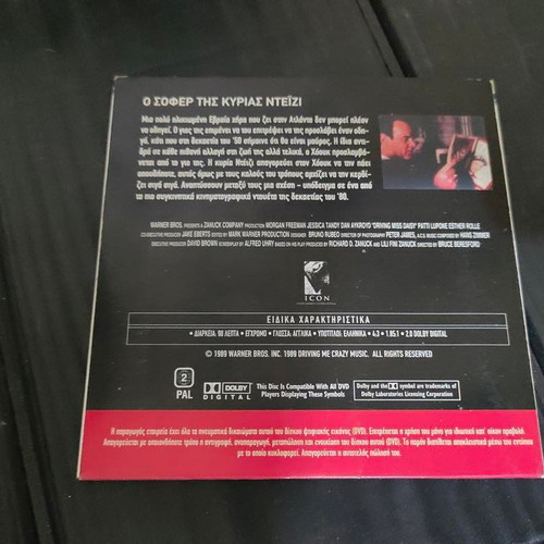 Driving Miss Daisy DVD like new, social drama with subtitles