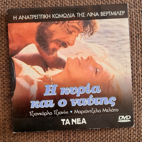 Swept Away DVD like new, Italian comedy and adventure film