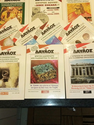Davlos magazine like new, historical and ancient Greek content issues 1998-2006
