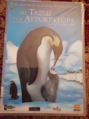 Το ταξίδι του αυτοκράτορα DVD καινούργιο με υπότιτλους, ντοκιμαντέρ