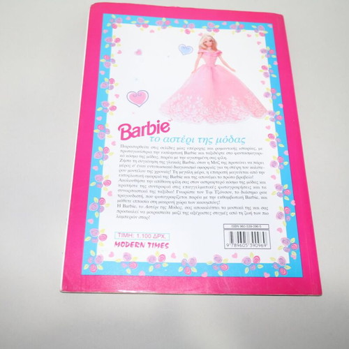 Barbie magazine Modern times used, vintage
