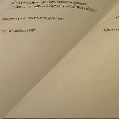 ΕΞΙ ΠΡΟΤΑΣΕΙΣ ΓΙΑ ΤΗΝ ΕΠΟΜΕΝΗ ΧΙΛΙΕΤΙΑ ΙΤΑΛΟ ΚΑΛΒΙΝΟ