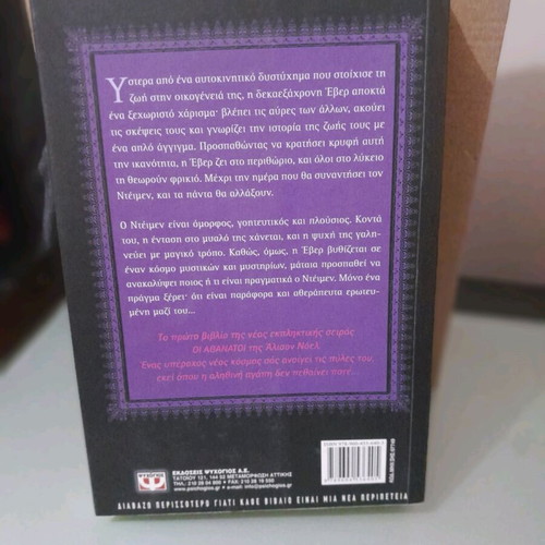 Book Alison Noel Eternal Yours like new