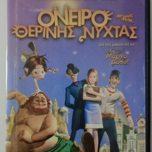 Midsummer Dream DVD used, dubbed