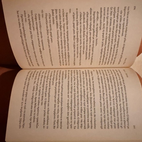 After by Anna Todd like new Greek edition 2014