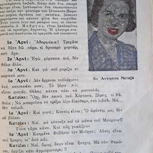Παιδικό βιβλίο Η ώρα του παιδιού μεταχειρισμένο, σπάνιο συλλεκτικό