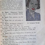 Παιδικό βιβλίο Η ώρα του παιδιού μεταχειρισμένο, σπάνιο συλλεκτικό