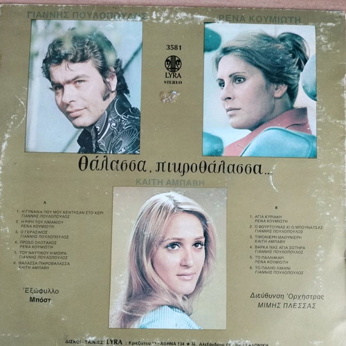 Thalassa Picrothalassa vinyl record in very good condition