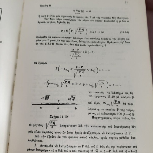 Statistics 1982 used, Issue B