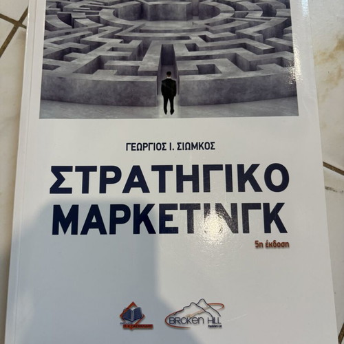 Strategic Marketing 5th Edition new, academic book