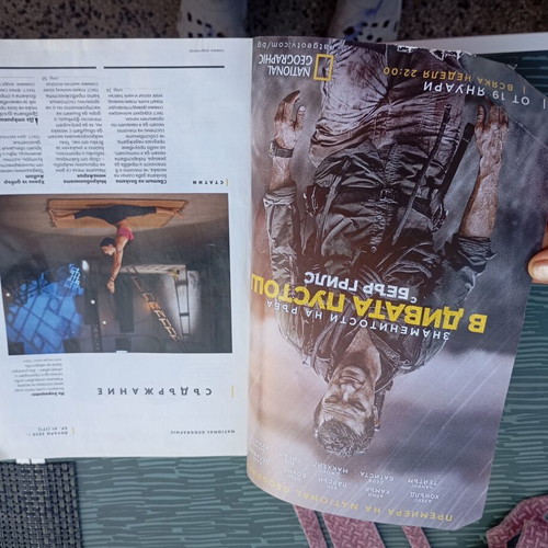 National Geographic magazine used, January 2020, future of medicine