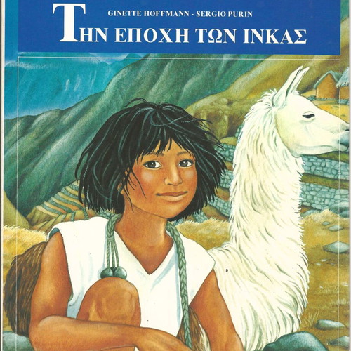 Children in History The Era of the Incas new