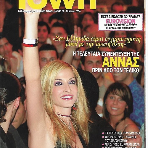 Down Town Magazine Cyprus like new, Eurovision 2006 special edition