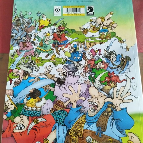 Groo The Friendship comic book used