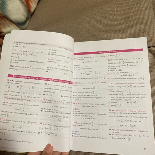 Algebra B Lykeiou like new, set of two volumes