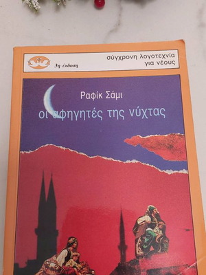 Book The Night Narrators Rafik Sami used