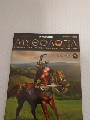 Mythology Deagostini issue 9, like new