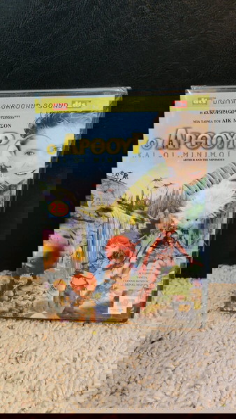 Ο ΑΡΘΟΥΡ ΚΑΙ ΟΙ ΜΙΝΙΜΟΙ - ARTHUR AND THE MINIMOYS DVD