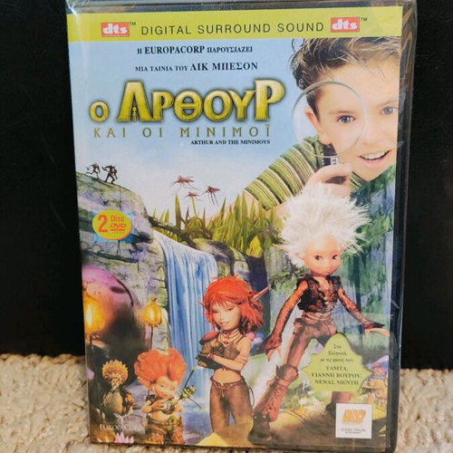 Arthur and the Minimoys DVD, dubbed, fantasy animation