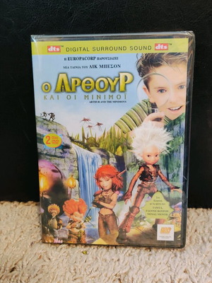 Ο Αρθουρ Και Οι Μίνιμοι DVD καινούργιο, μεταγλωττισμένο, συλλεκτικό διπλό