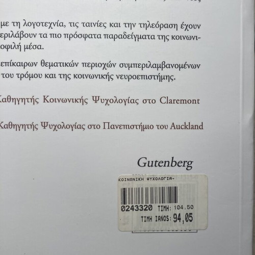 Social Psychology by M. A. Hogg & G. M. Vaughan like new, Gutenberg edition