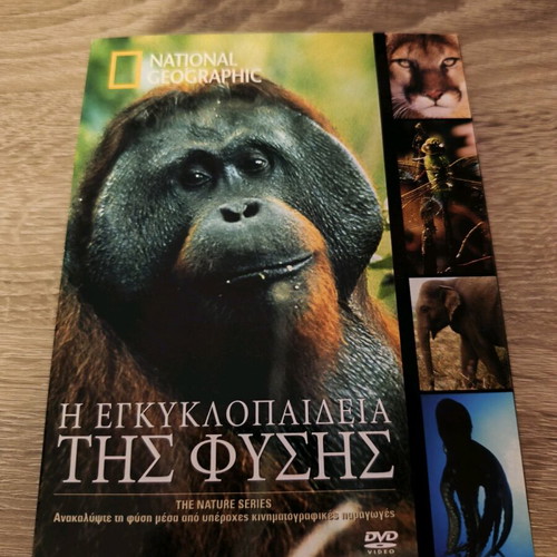 The Nature Encyclopedia like new