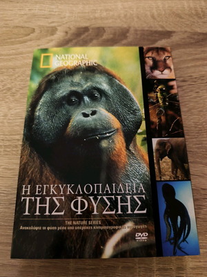 The Nature Encyclopedia like new