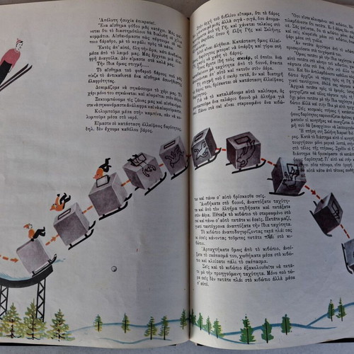 Journey to Other Planets children's book used, Kentavros editions 1962