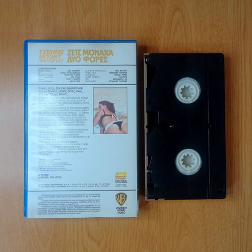 James Bond You Only Live Twice VHS used with subtitles