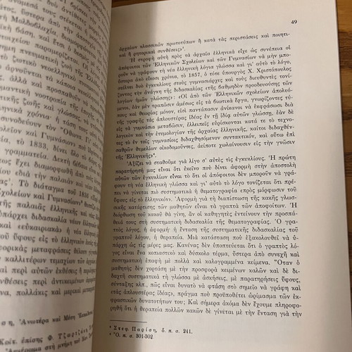 Epikaira Themata Gia Ti Didaskalia book used, Greek