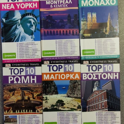 Travel guides unused, pack of 23