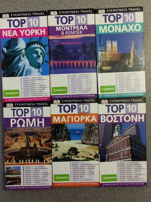 Travel guides unused, pack of 23